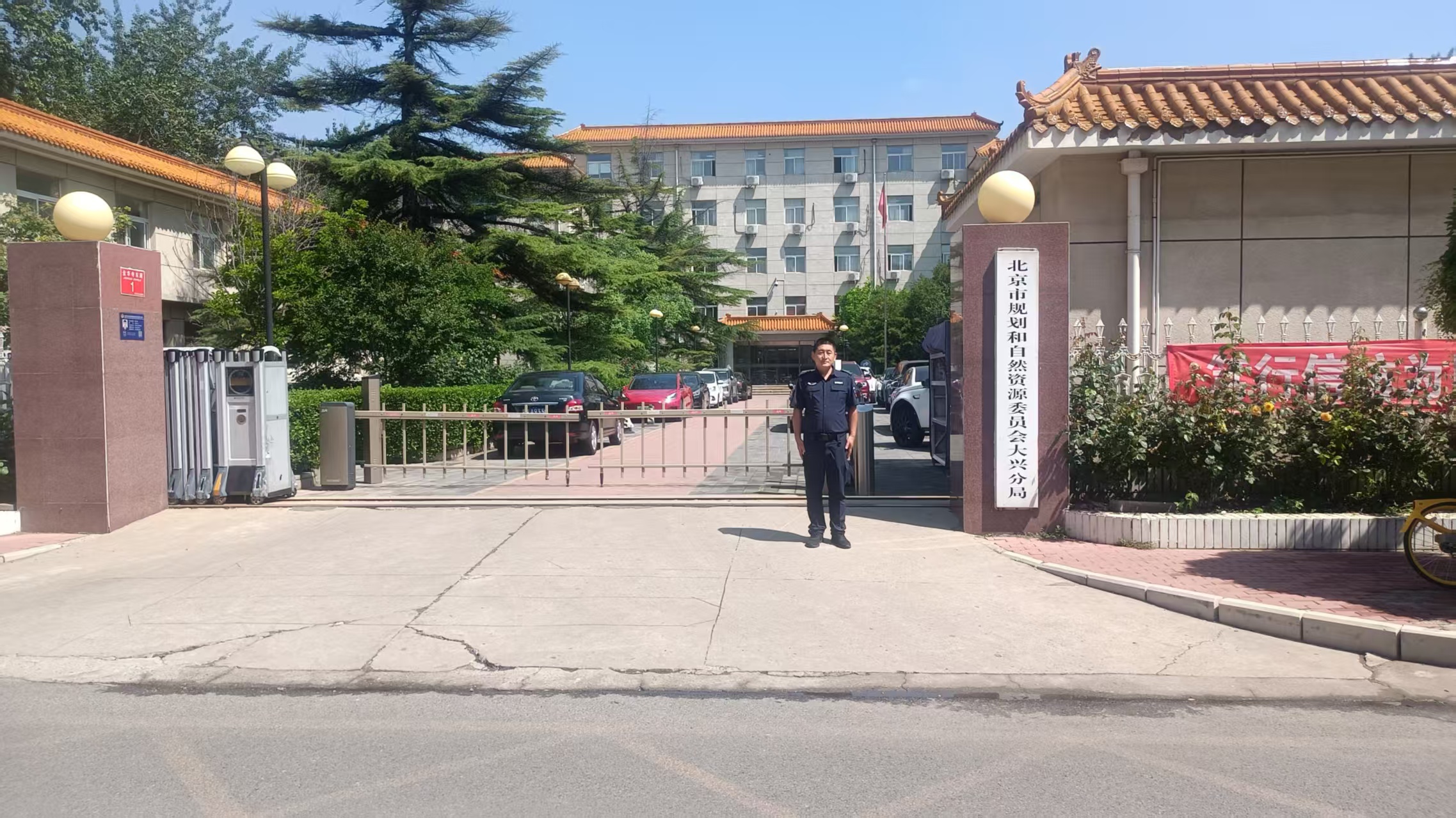 北京市规划和自然资源委员会大